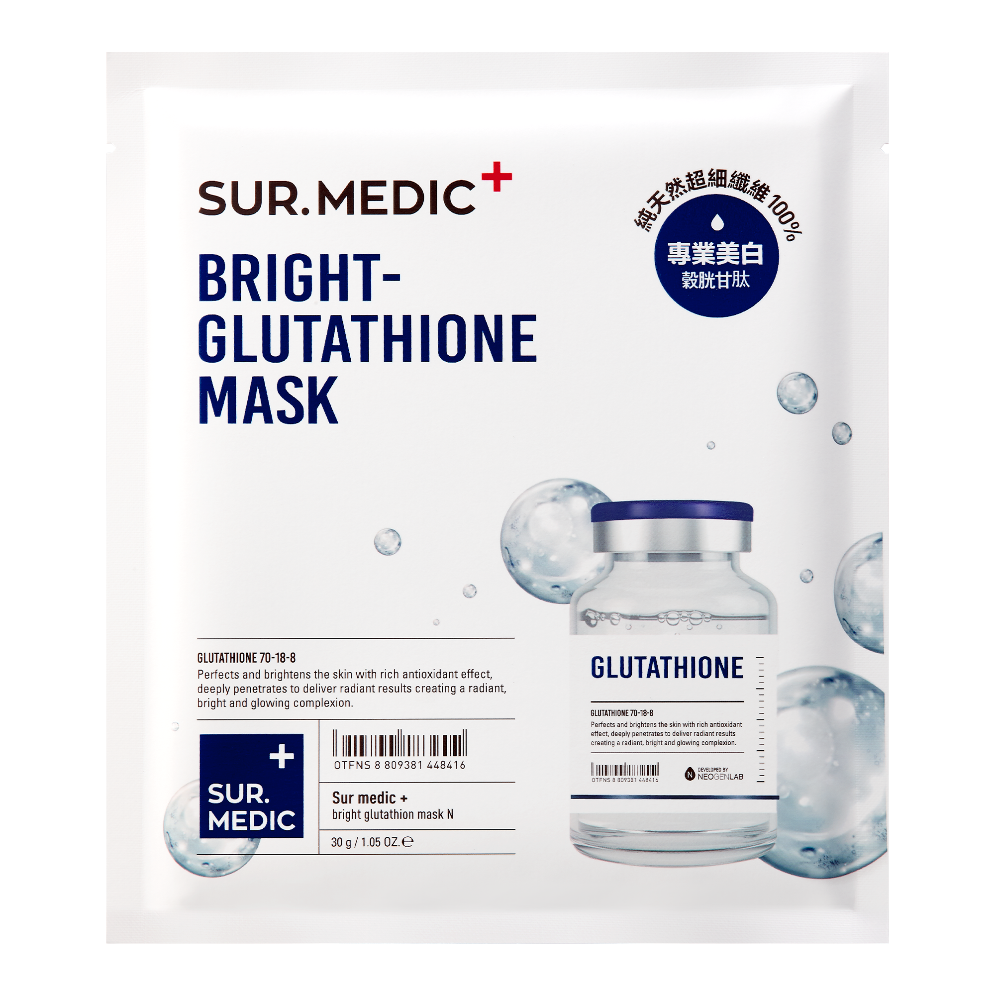 SUR.MEDIC+ BRIGHT GLUTATHIONE MASK 10.56 oz / 300g (10 SHEETS)
